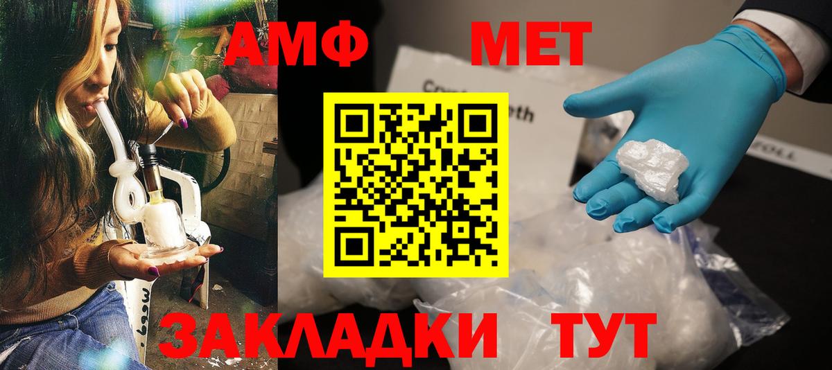 Амфетамин VHQ Зерноград
