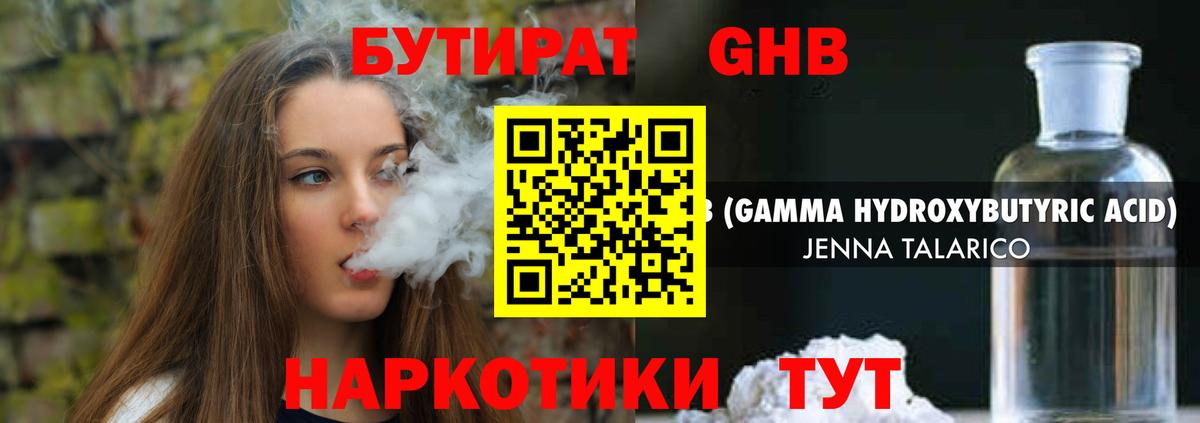 Зерноград  БУТИРАТ  Вход с VPN  БУТИРАТ буратино 