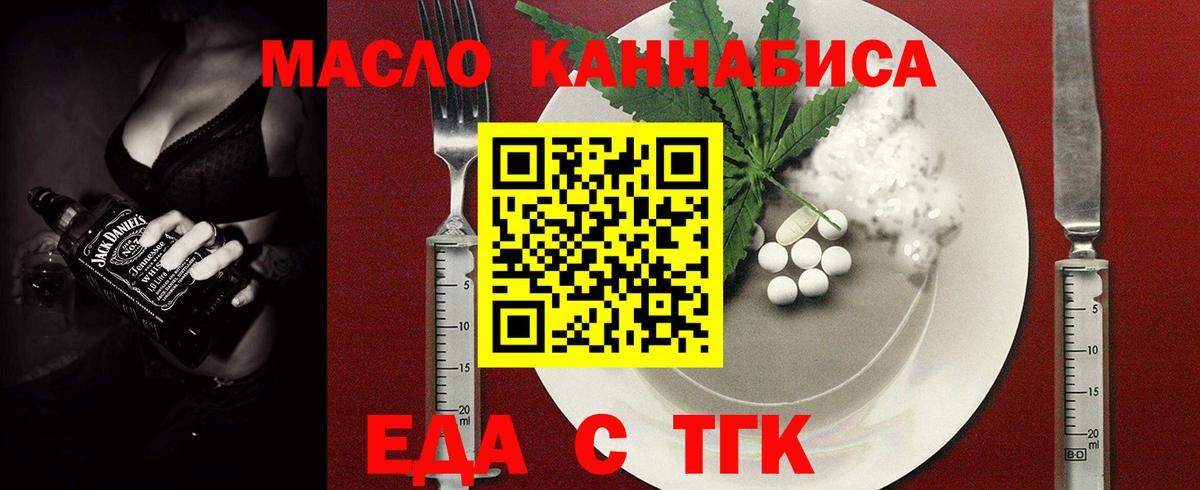 Зерноград  Еда ТГК марихуана  Вход с VPN 