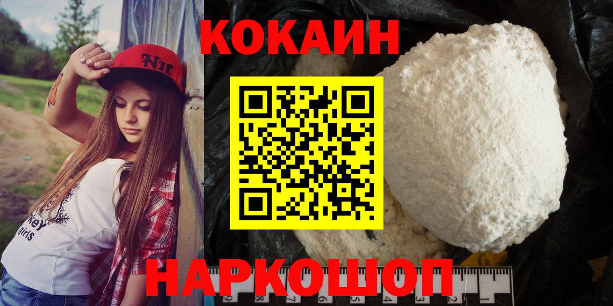 Cocaine Columbia Зерноград
