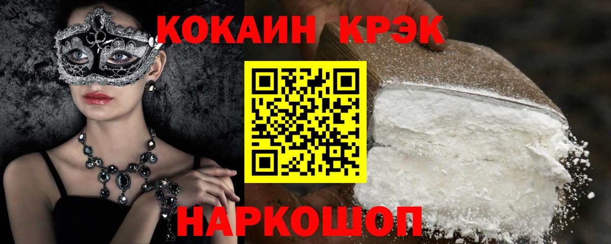 Зерноград  КОКАИН  Вход с VPN  COCAIN Колумбийский 