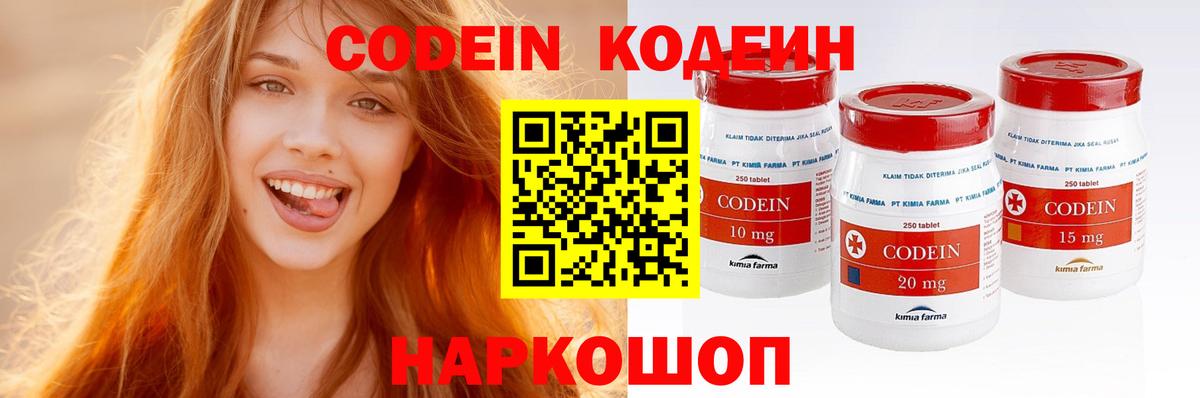 Кодеиновый сироп Lean Purple Drank Зерноград