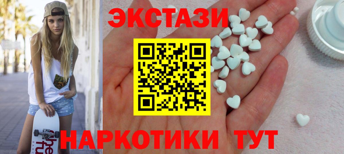 ЭКСТАЗИ круглые  Вход с VPN  Зерноград  Экстази  ЭКСТАЗИ Дубай 