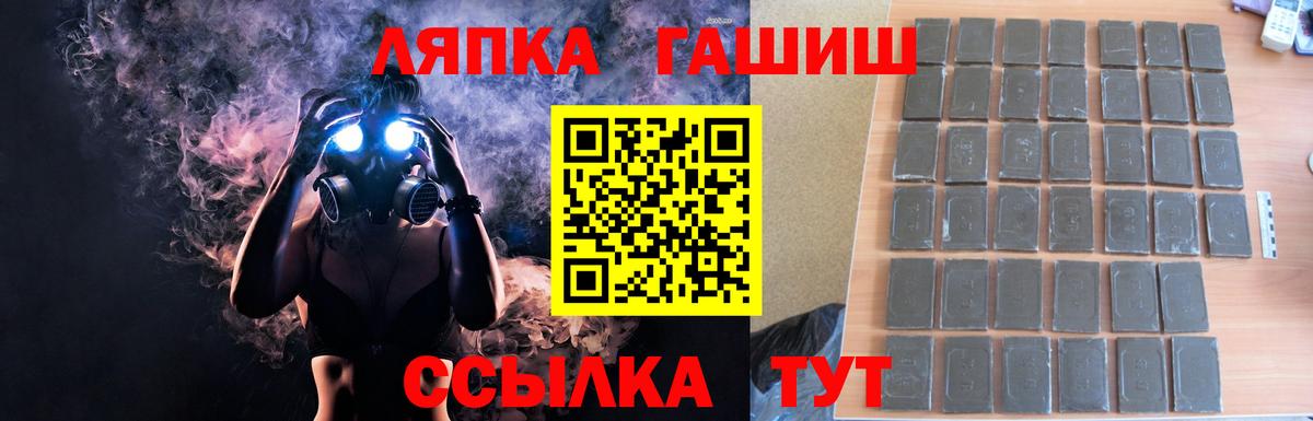 ГАШ хэш Зерноград