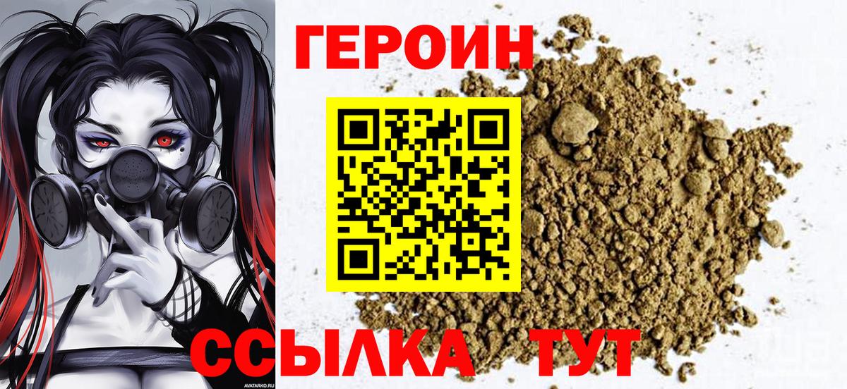 Зерноград  Героин  Вход с VPN  ГЕРОИН Афган 