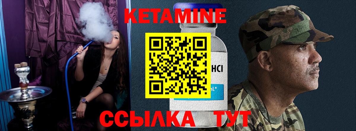 Кетамин VHQ Зерноград