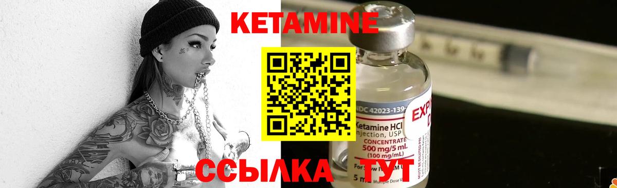 Кетамин VHQ  Вход с VPN  КЕТАМИН ketamine  Зерноград 