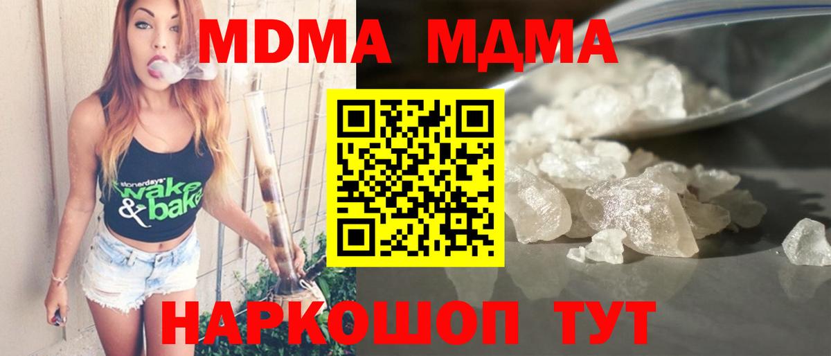MDMA молли Зерноград