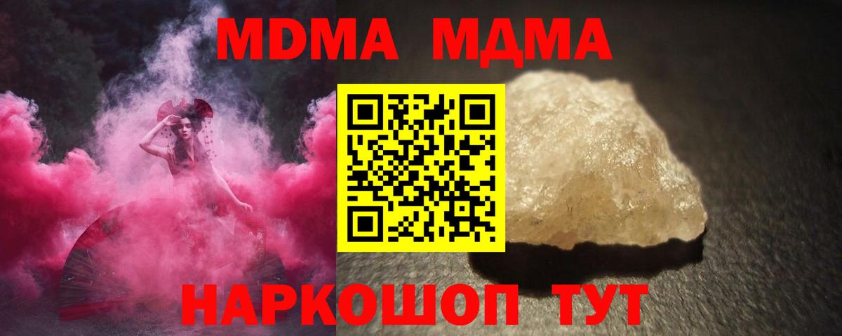 MDMA  Вход с VPN  Зерноград  МДМА VHQ 