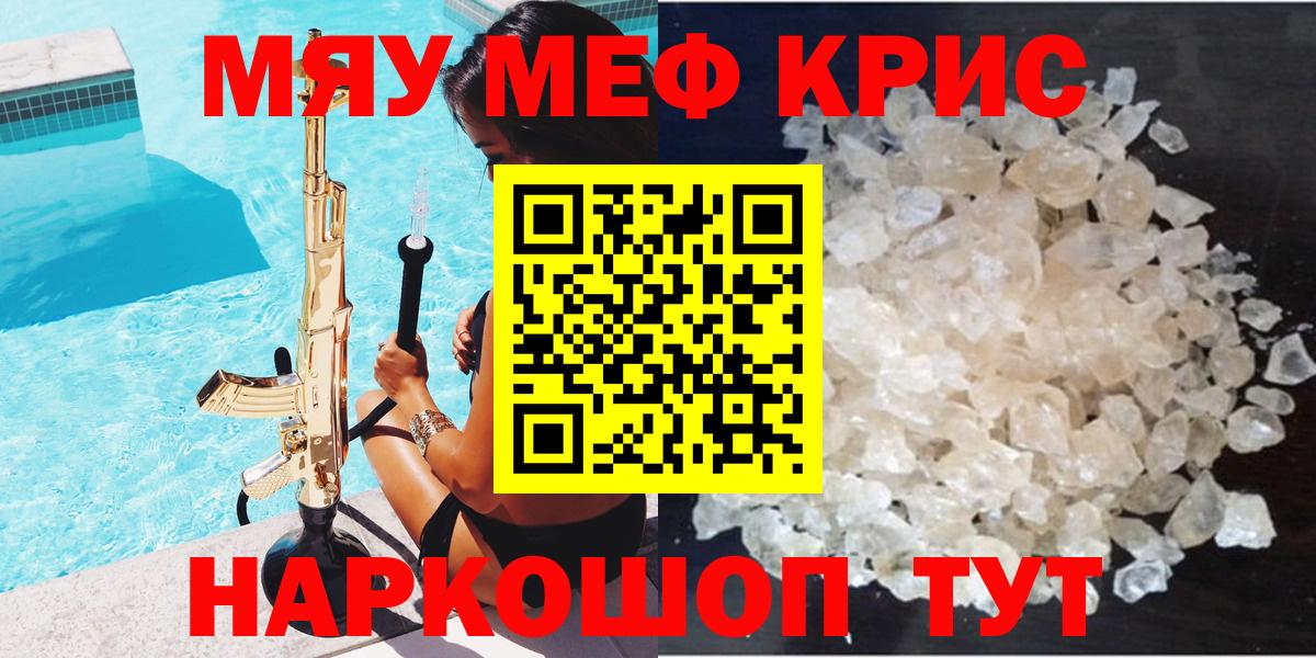 МЕФ mephedrone  Вход с VPN  Зерноград 