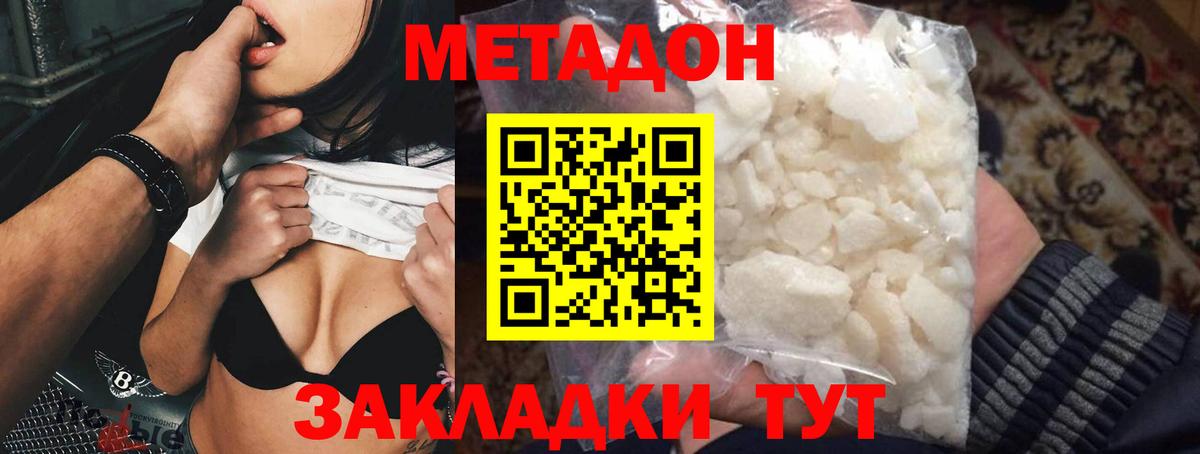 Зерноград  маркетплейс как зайти  Вход с VPN  МЕТАДОН methadone 