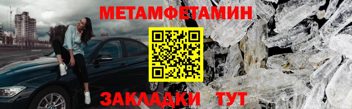 Метамфетамин Декстрометамфетамин 99.9% Зерноград