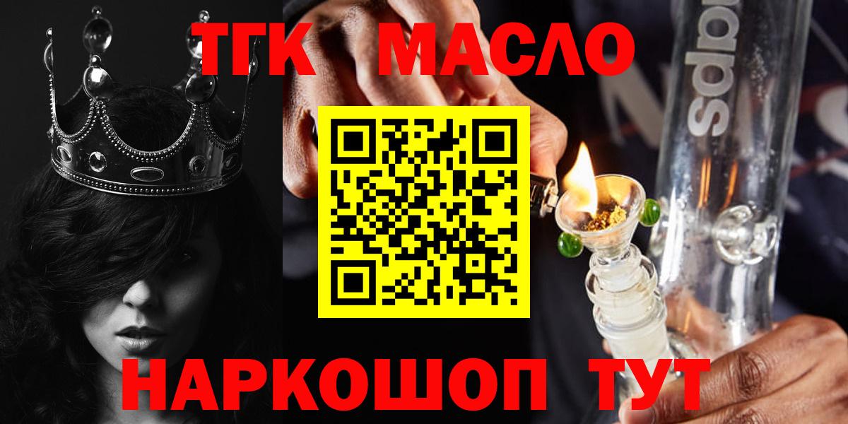 Дистиллят ТГК вейп с тгк Зерноград