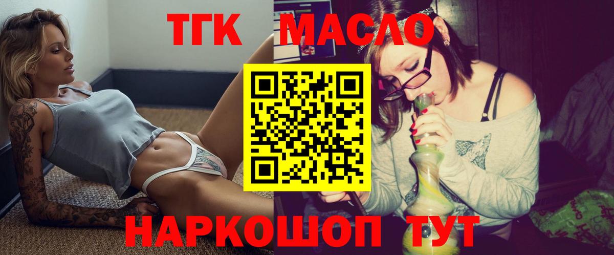 Дистиллят ТГК гашишное масло  Вход с VPN  Зерноград 